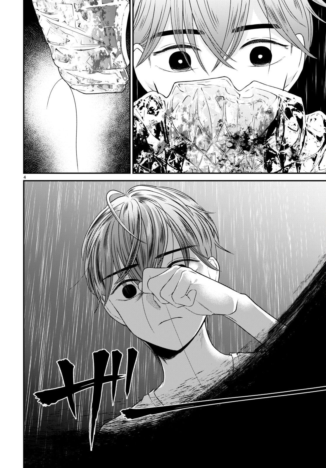 Kyouhan Chapter 6 8ページ