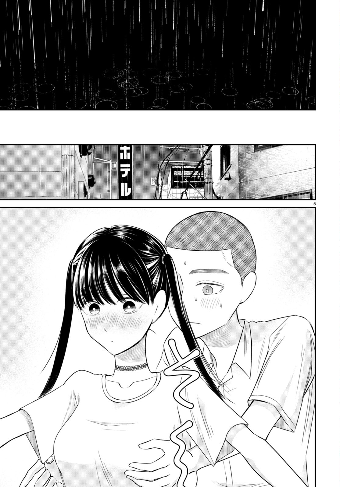 Kyouhan Chapter 6 9ページ