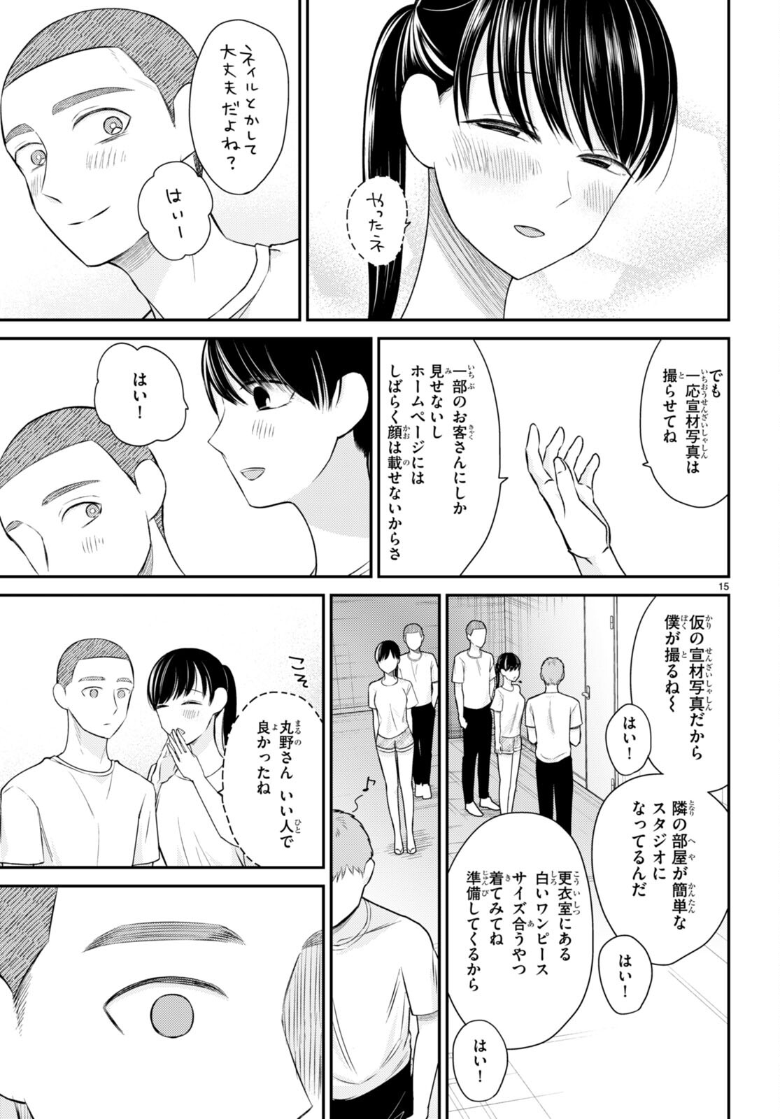 Kyouhan Chapter 7 15ページ