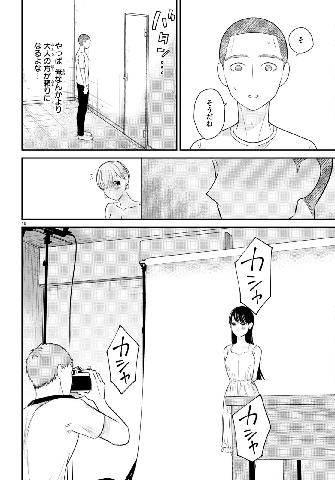 Kyouhan Chapter 7 16ページ