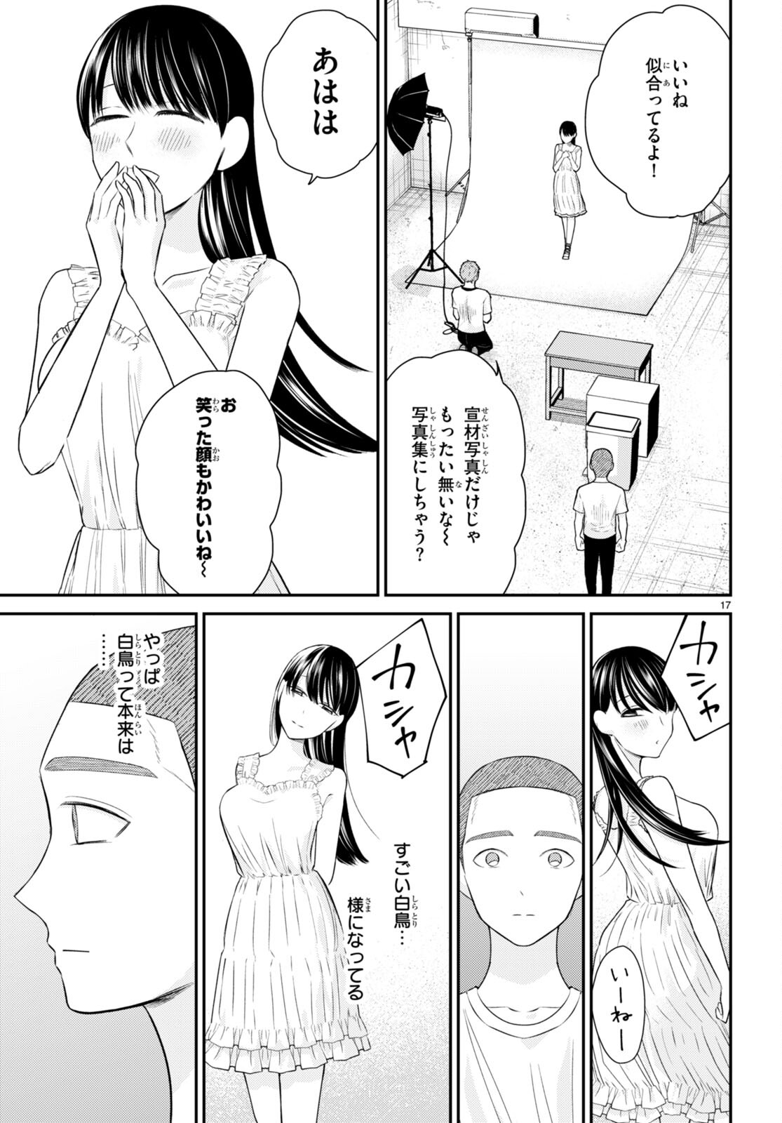 Kyouhan Chapter 7 17ページ