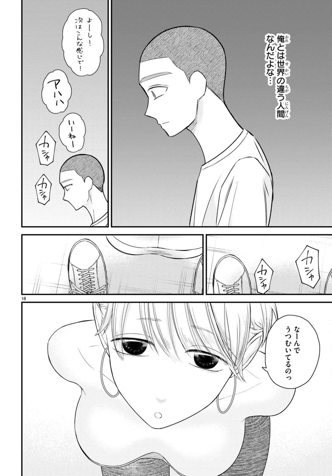 Kyouhan Chapter 7 18ページ