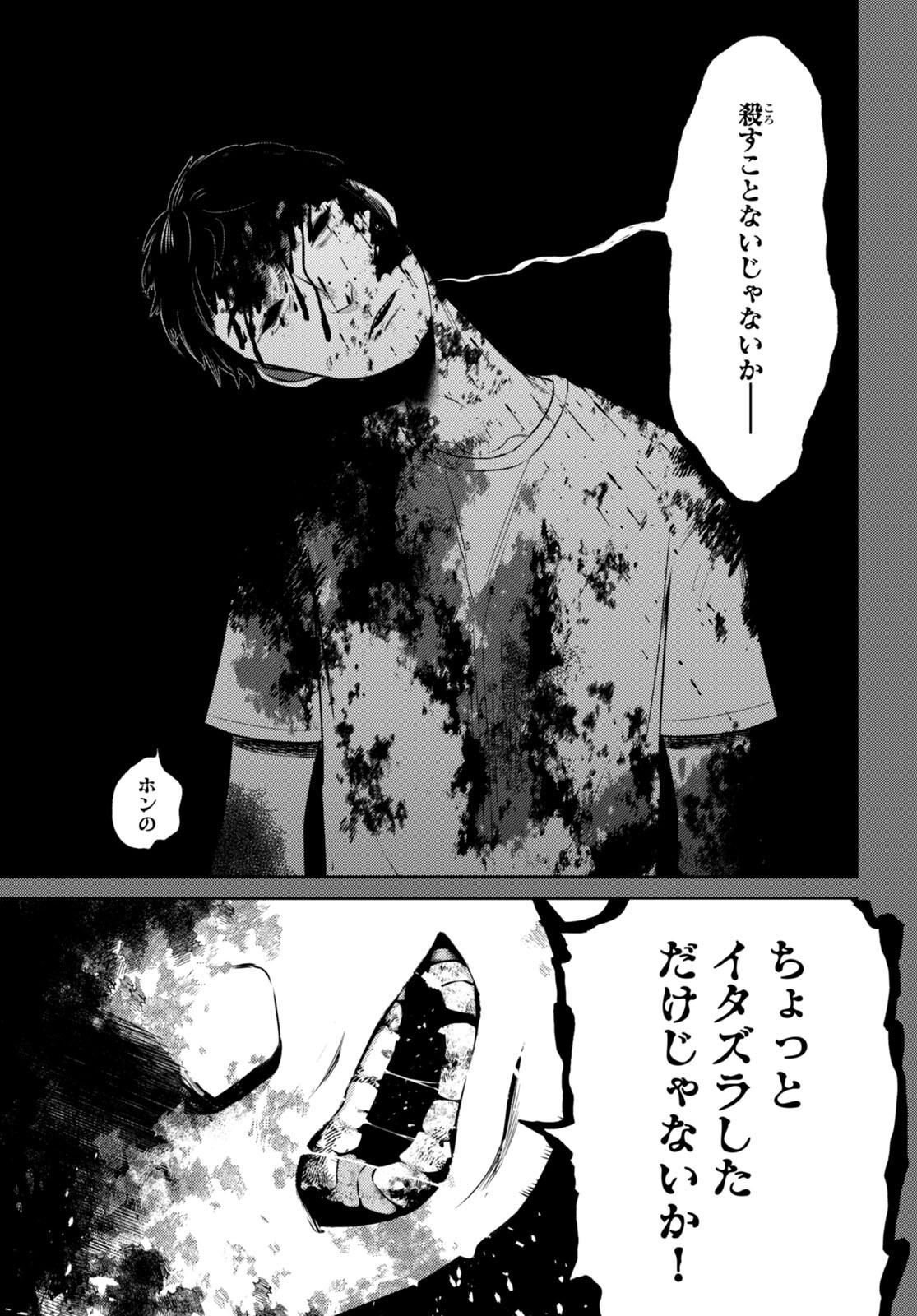 Kyouhan Chapter 7 3ページ