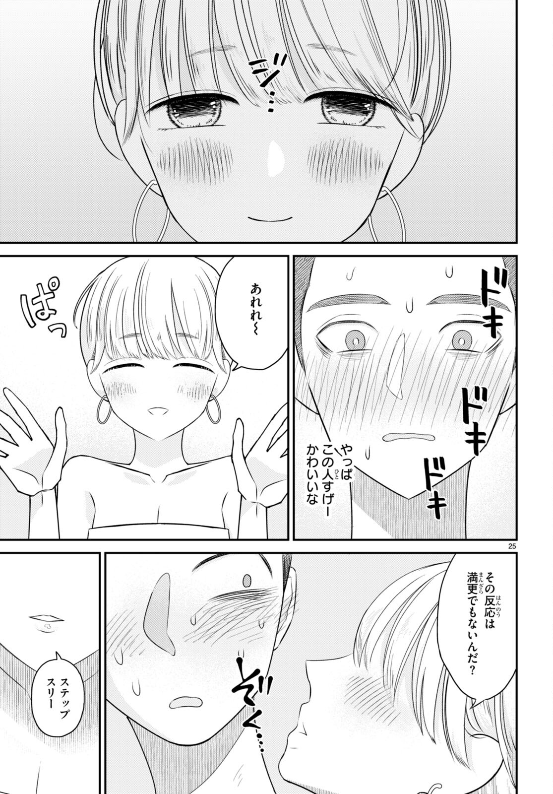 Kyouhan Chapter 7 25ページ