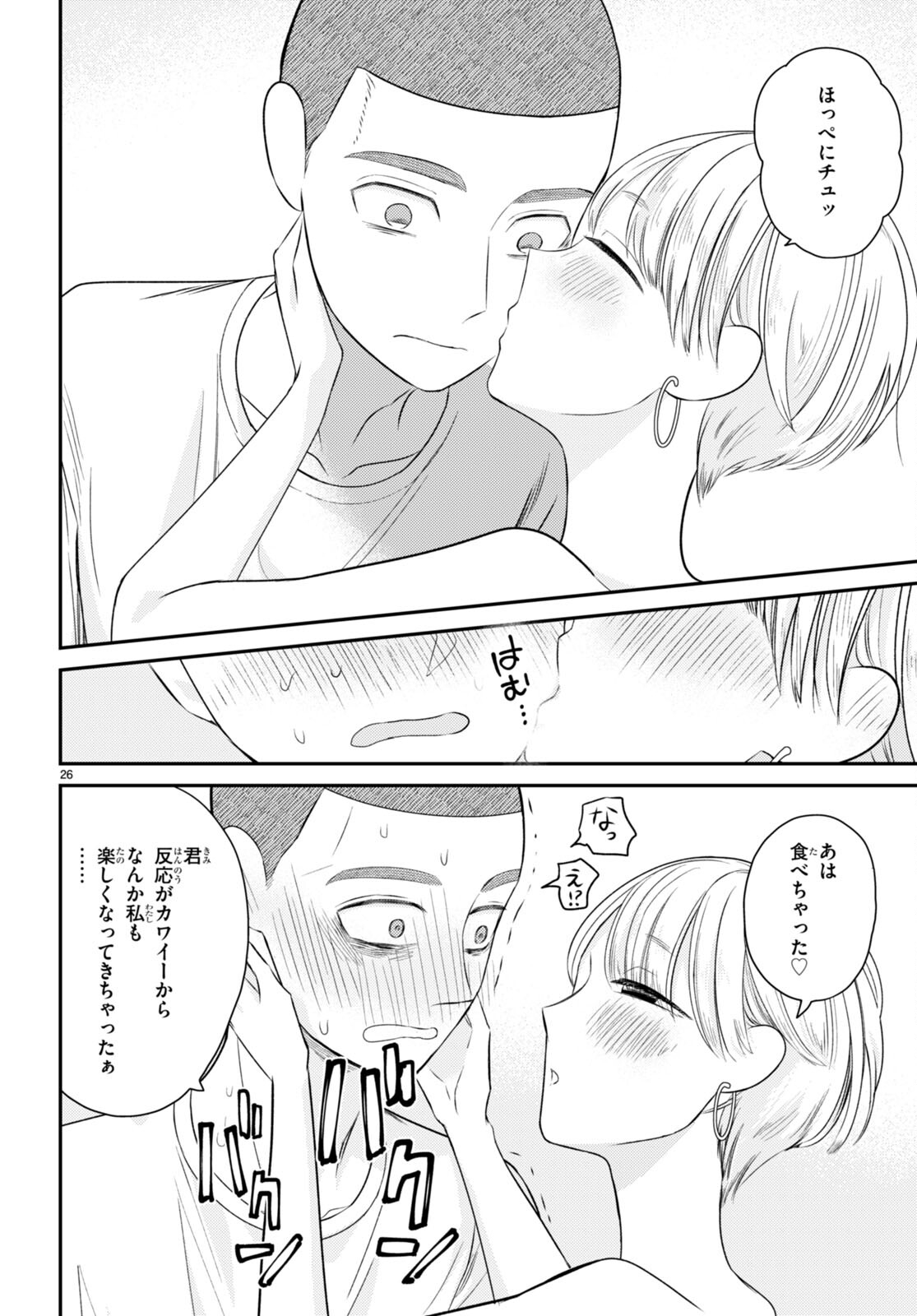 Kyouhan Chapter 7 26ページ