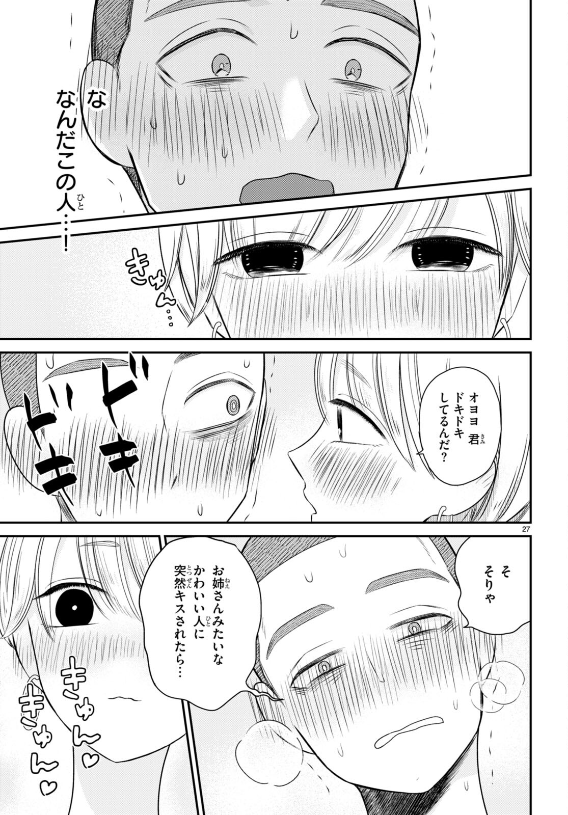 Kyouhan Chapter 7 27ページ