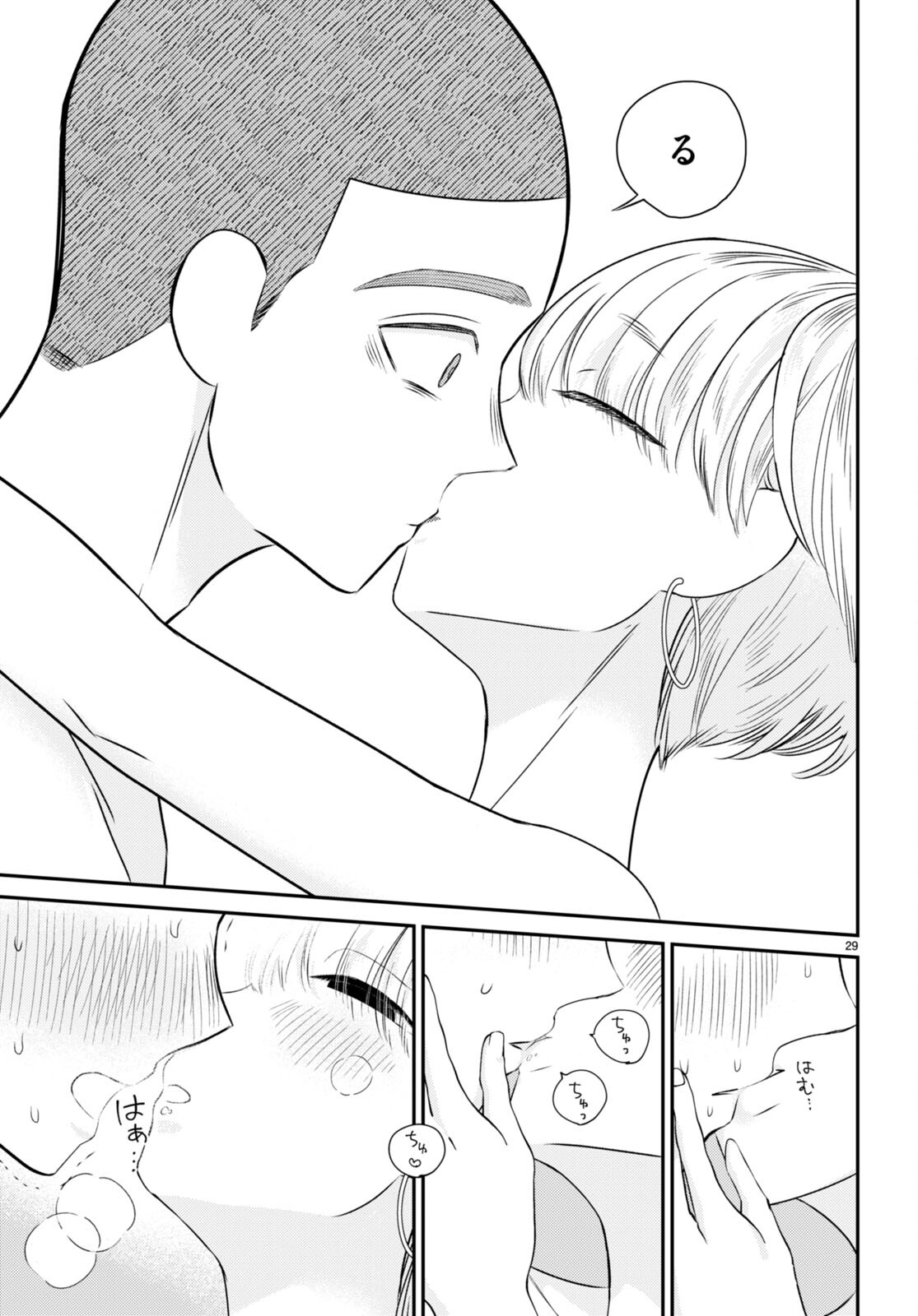 Kyouhan Chapter 7 29ページ