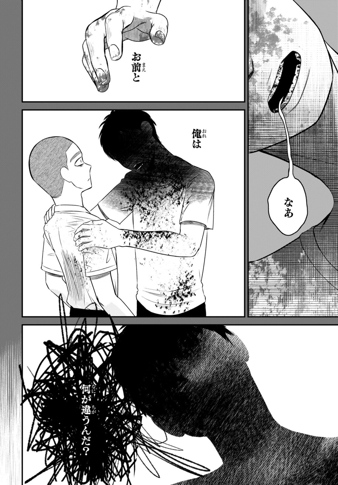 Kyouhan Chapter 7 4ページ