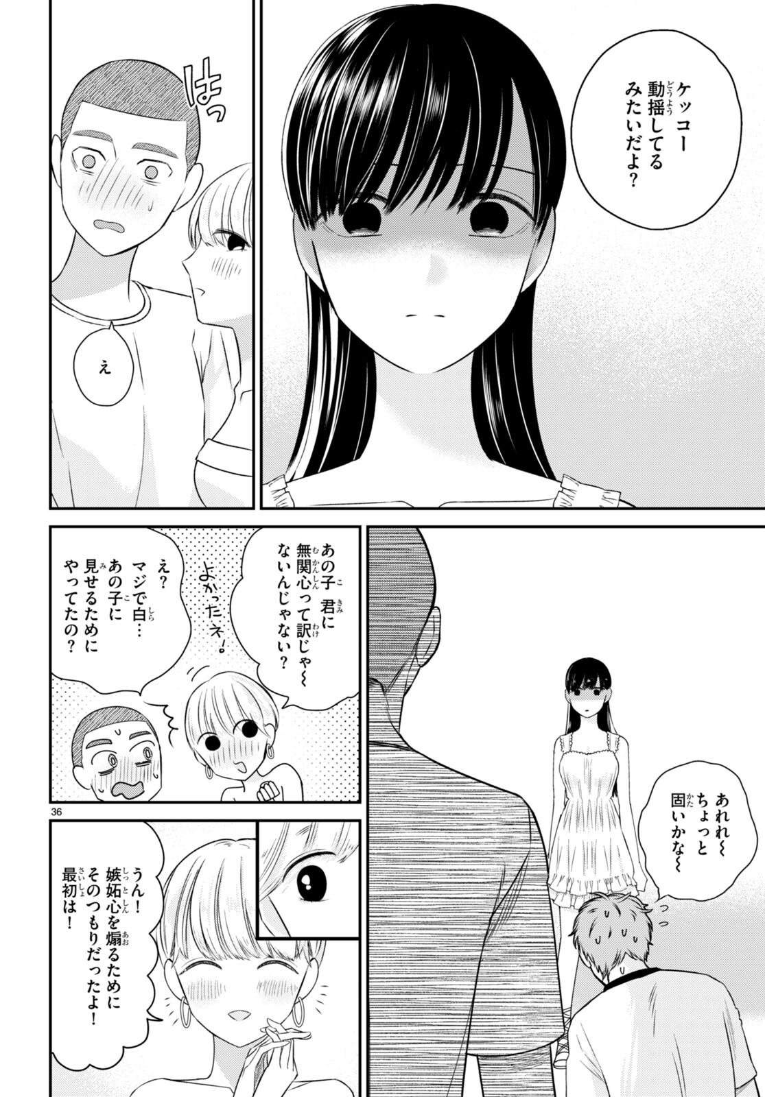 Kyouhan Chapter 7 36ページ