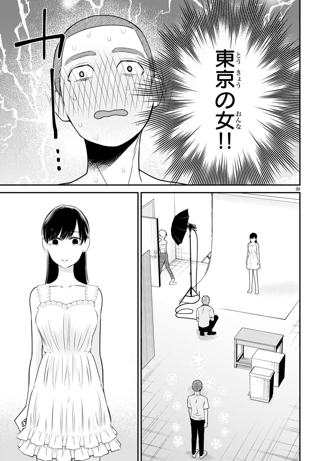 Kyouhan Chapter 7 39ページ