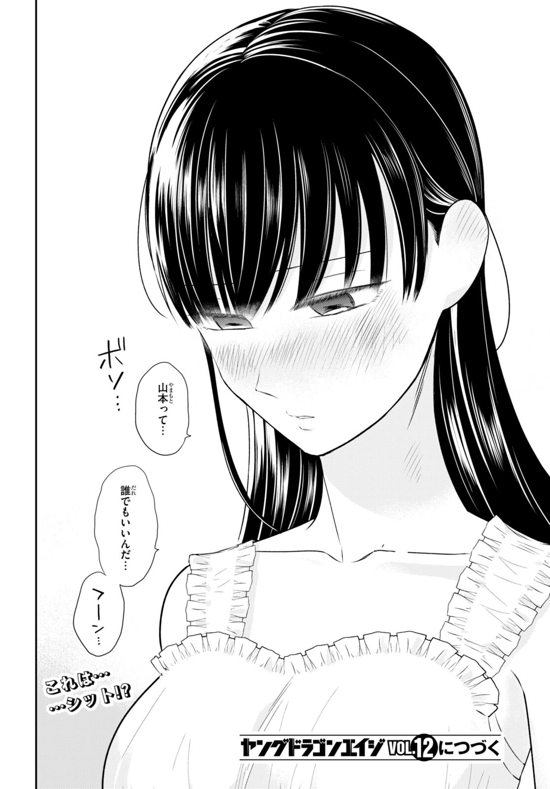Kyouhan Chapter 7 40ページ