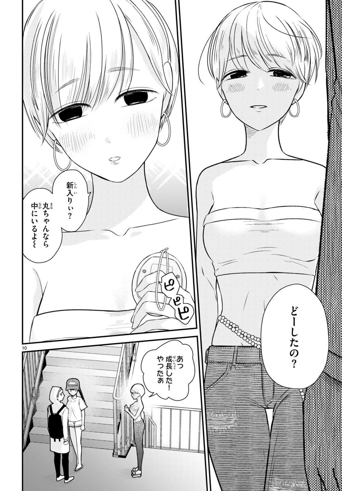 Kyouhan Chapter 7 10ページ