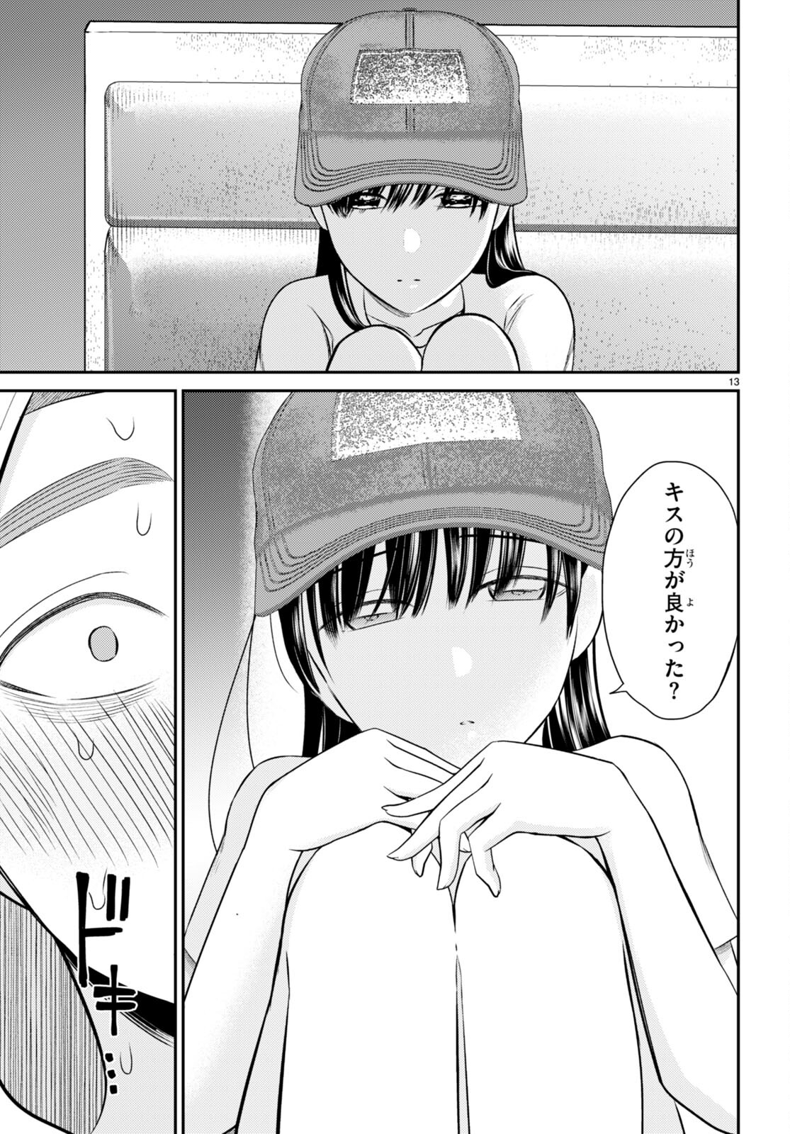 Kyouhan Chapter 8 13ページ