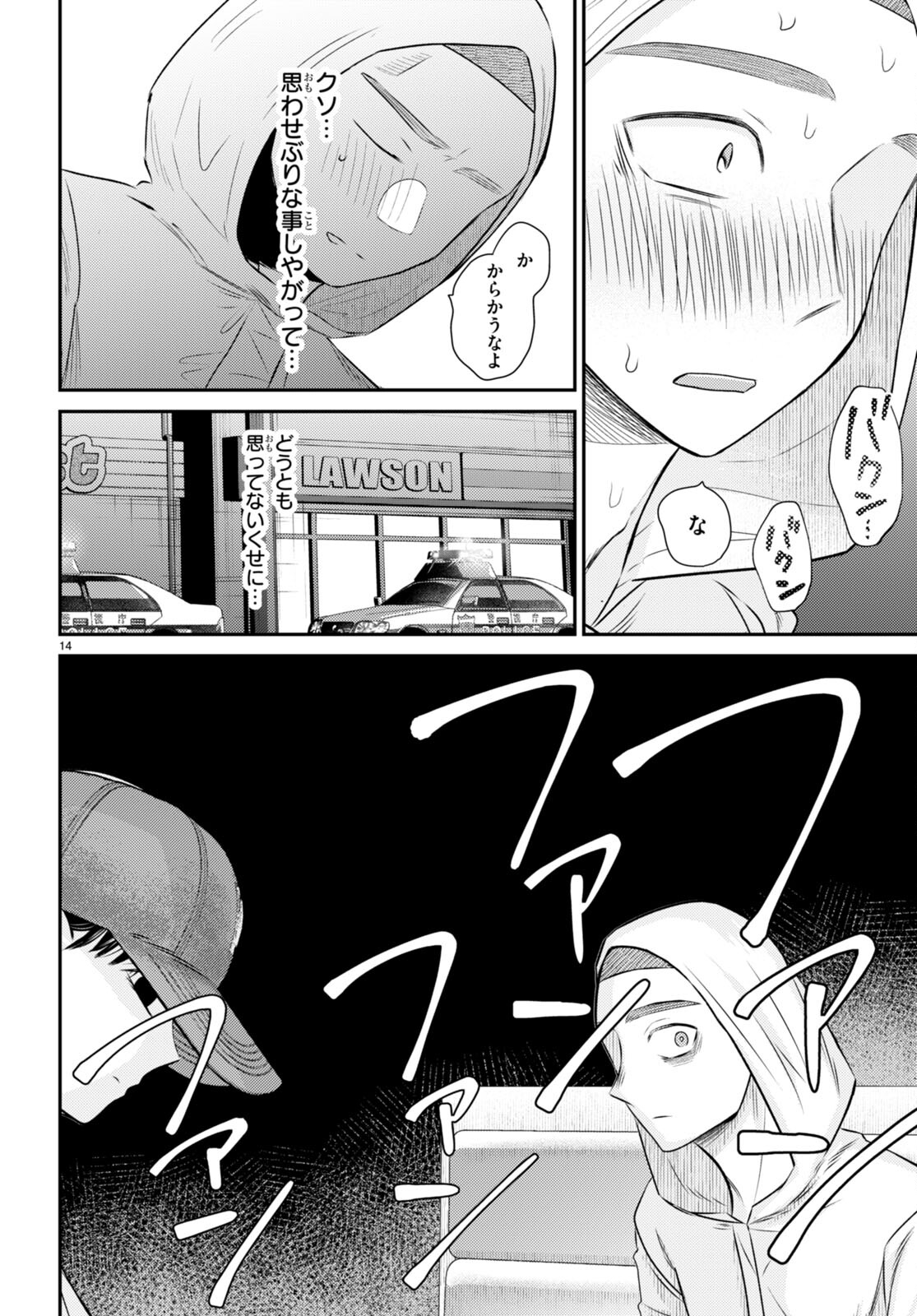 Kyouhan Chapter 8 14ページ