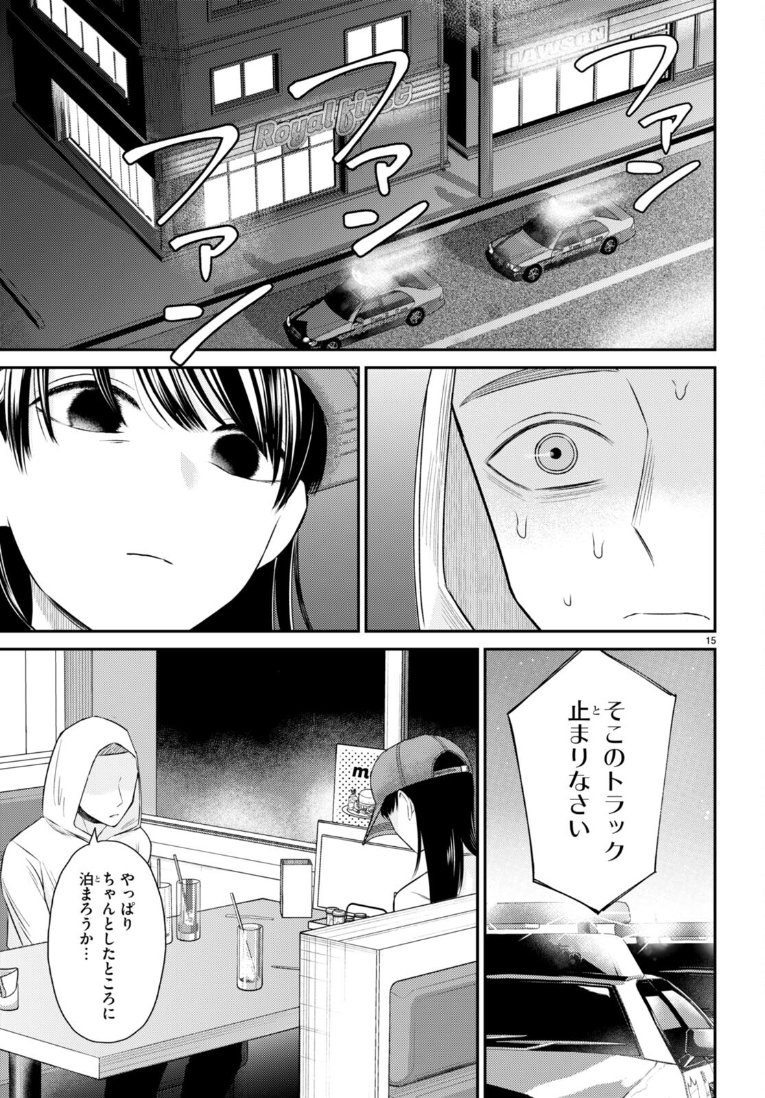 Kyouhan Chapter 8 15ページ