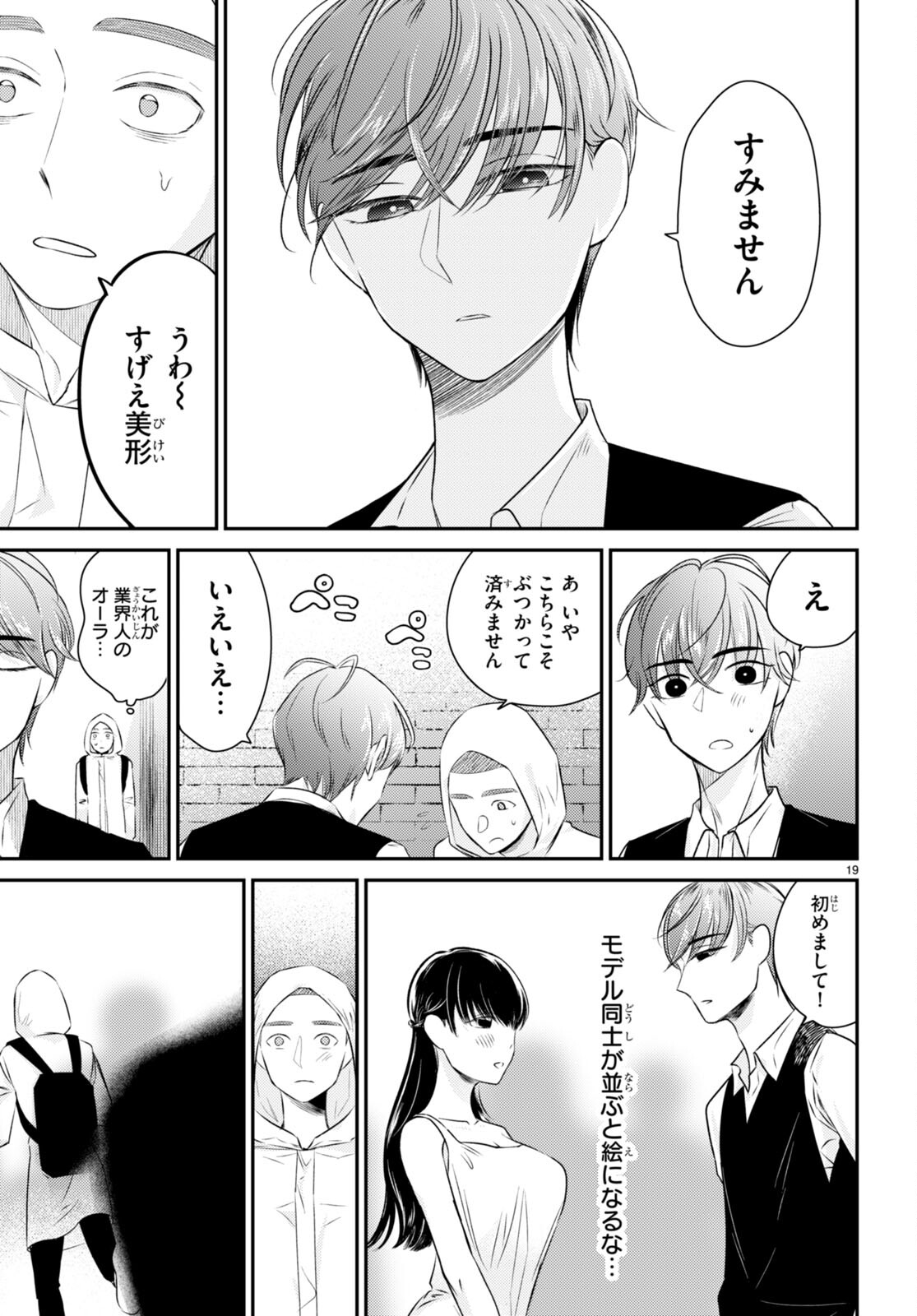 Kyouhan Chapter 8 19ページ