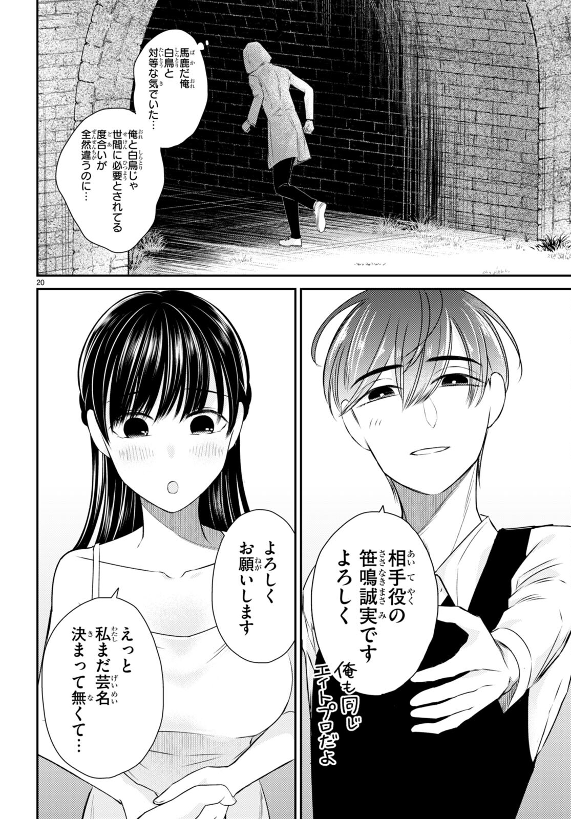 Kyouhan Chapter 8 20ページ