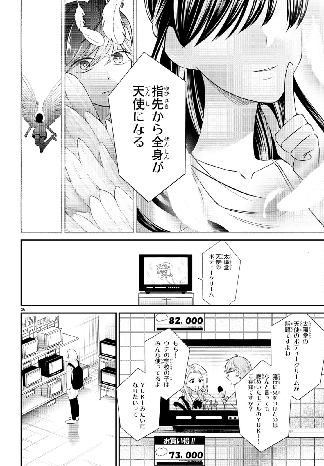Kyouhan Chapter 8 26ページ