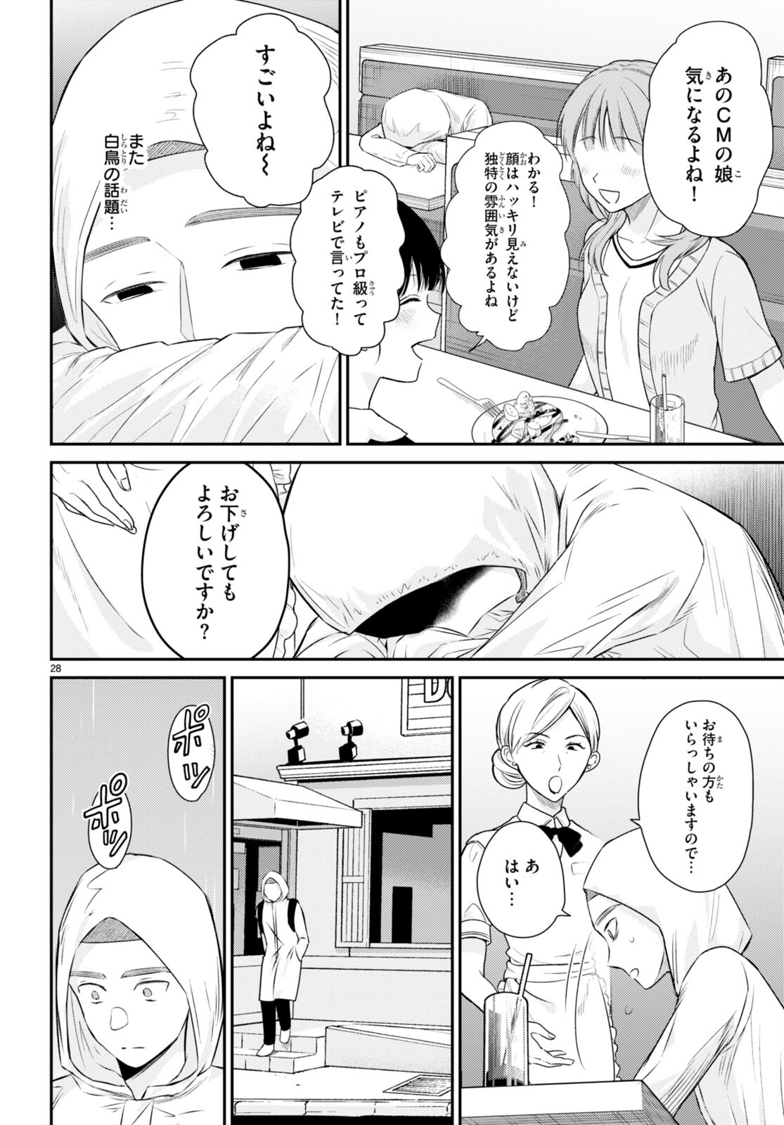 Kyouhan Chapter 8 28ページ