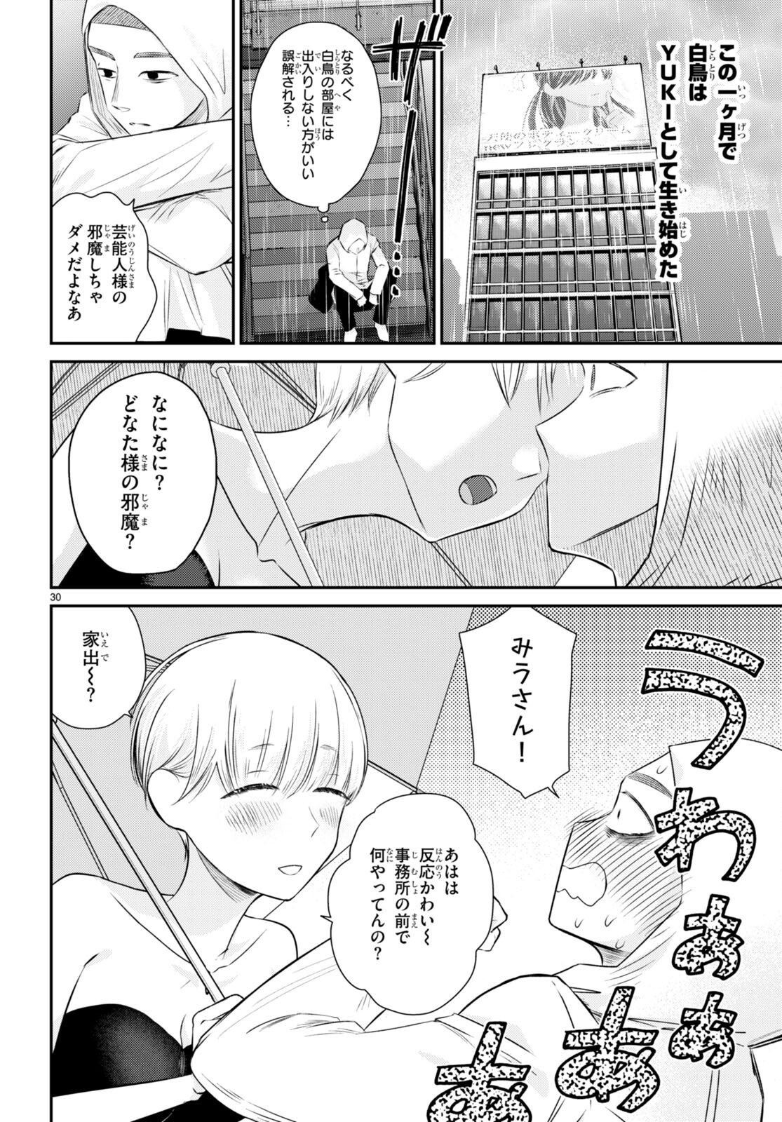 Kyouhan Chapter 8 30ページ