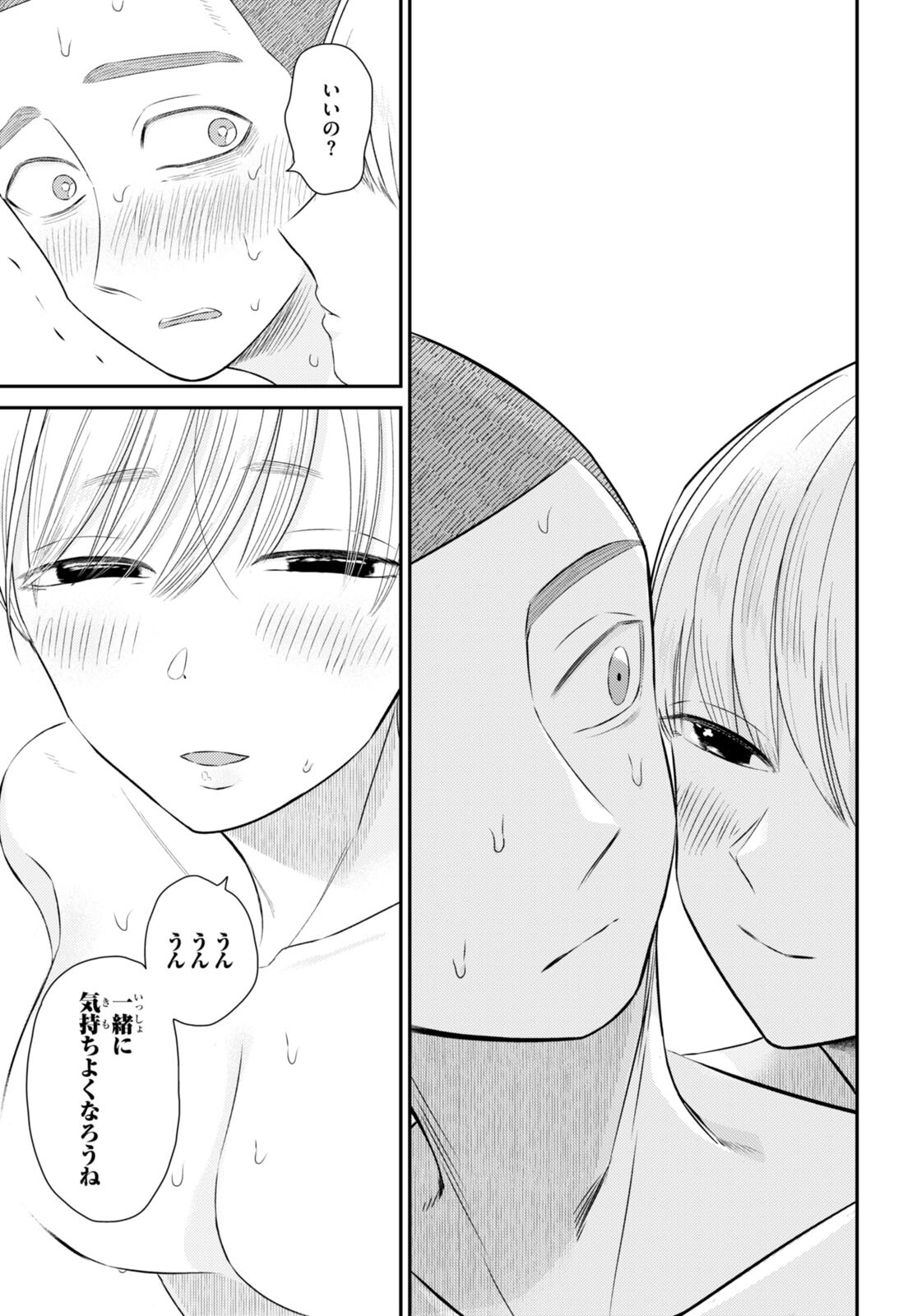 Kyouhan Chapter 8 39ページ