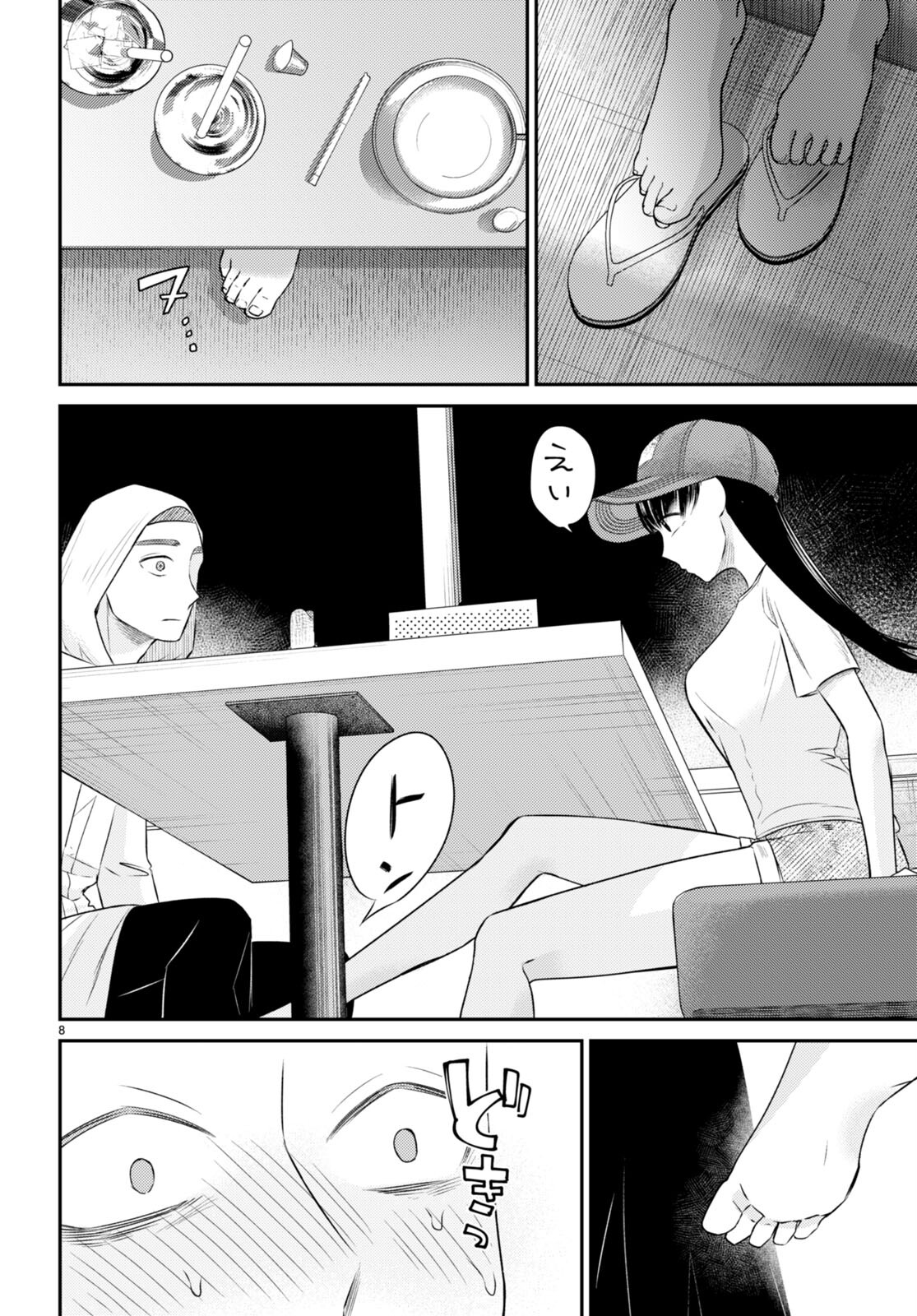 Kyouhan Chapter 8 8ページ