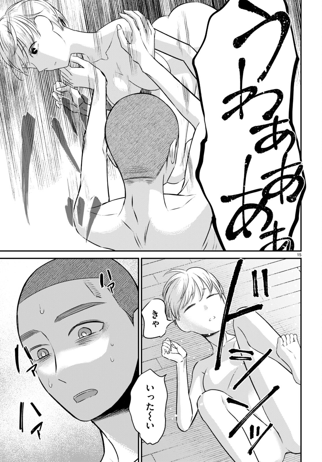 Kyouhan Chapter 9 15ページ