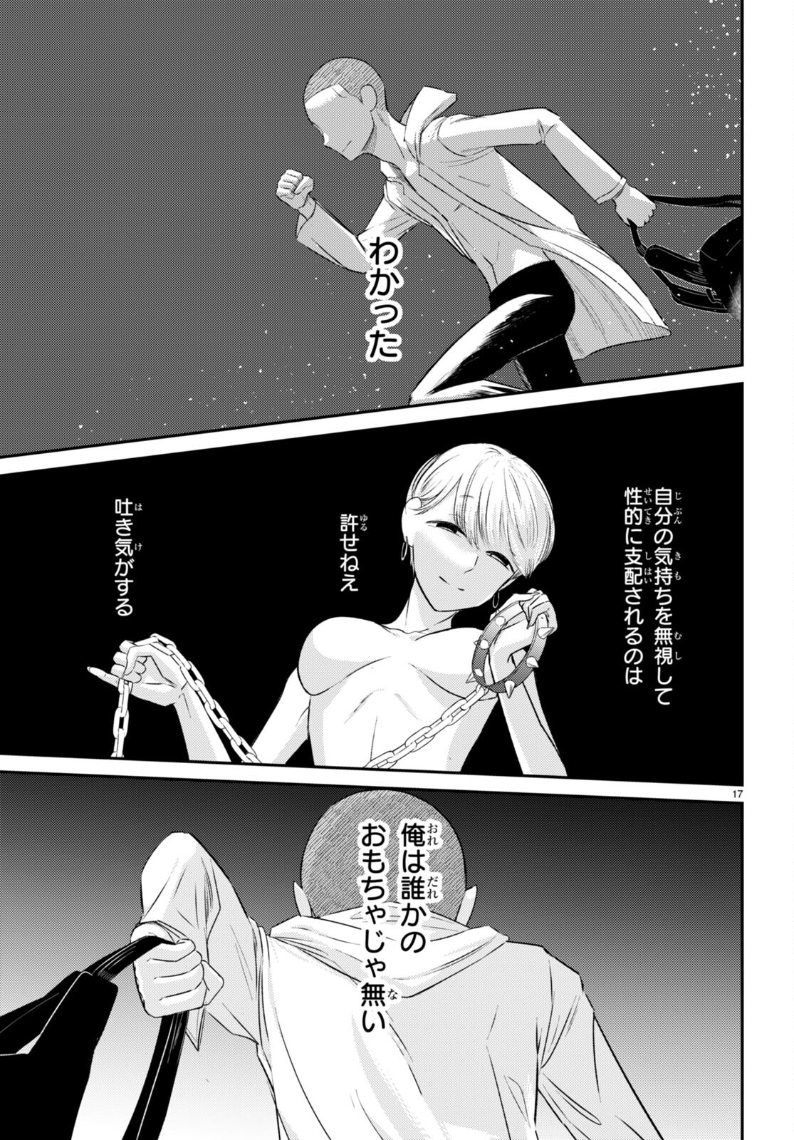 Kyouhan Chapter 9 17ページ
