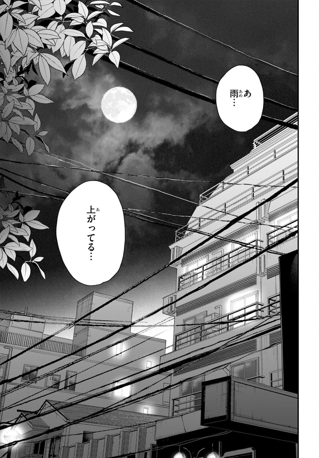 Kyouhan Chapter 9 19ページ