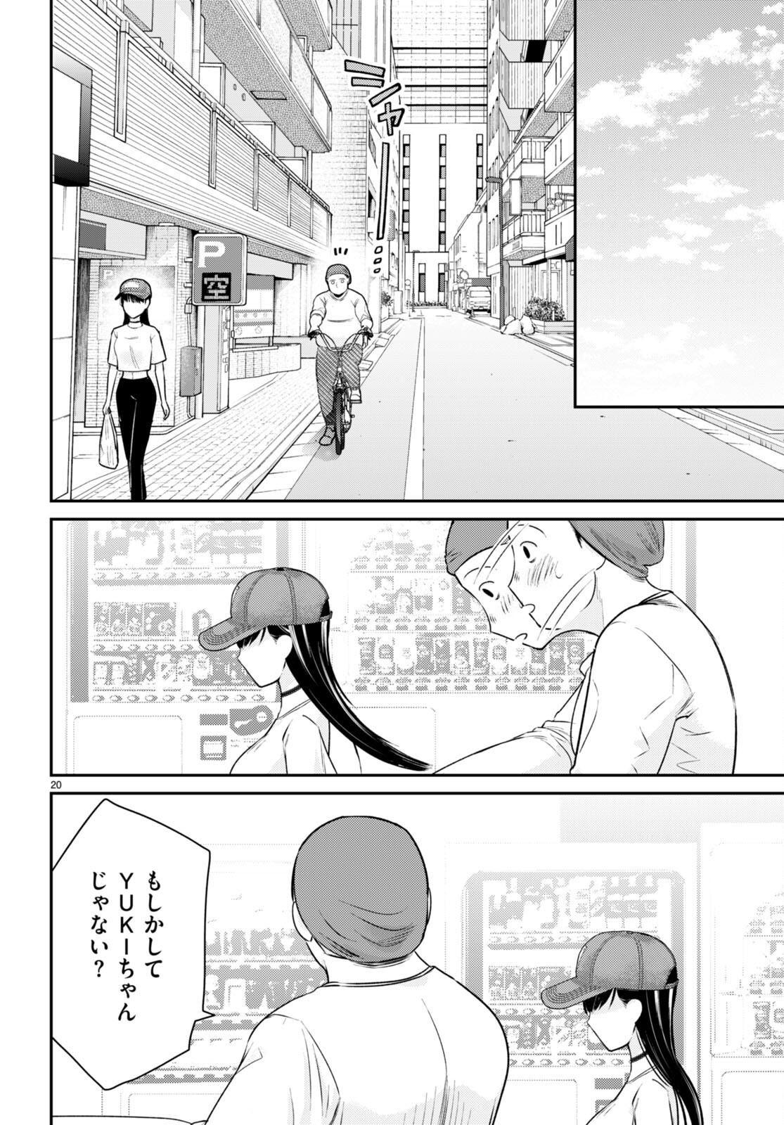 Kyouhan Chapter 9 20ページ