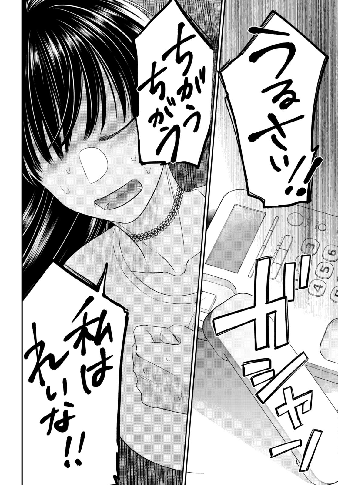 Kyouhan Chapter 9 24ページ