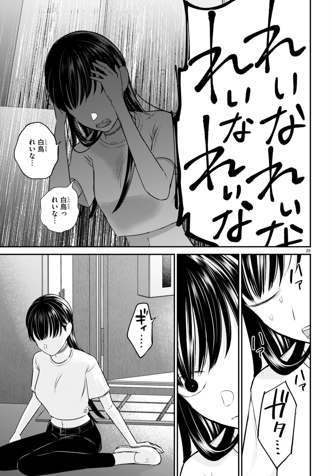 Kyouhan Chapter 9 25ページ