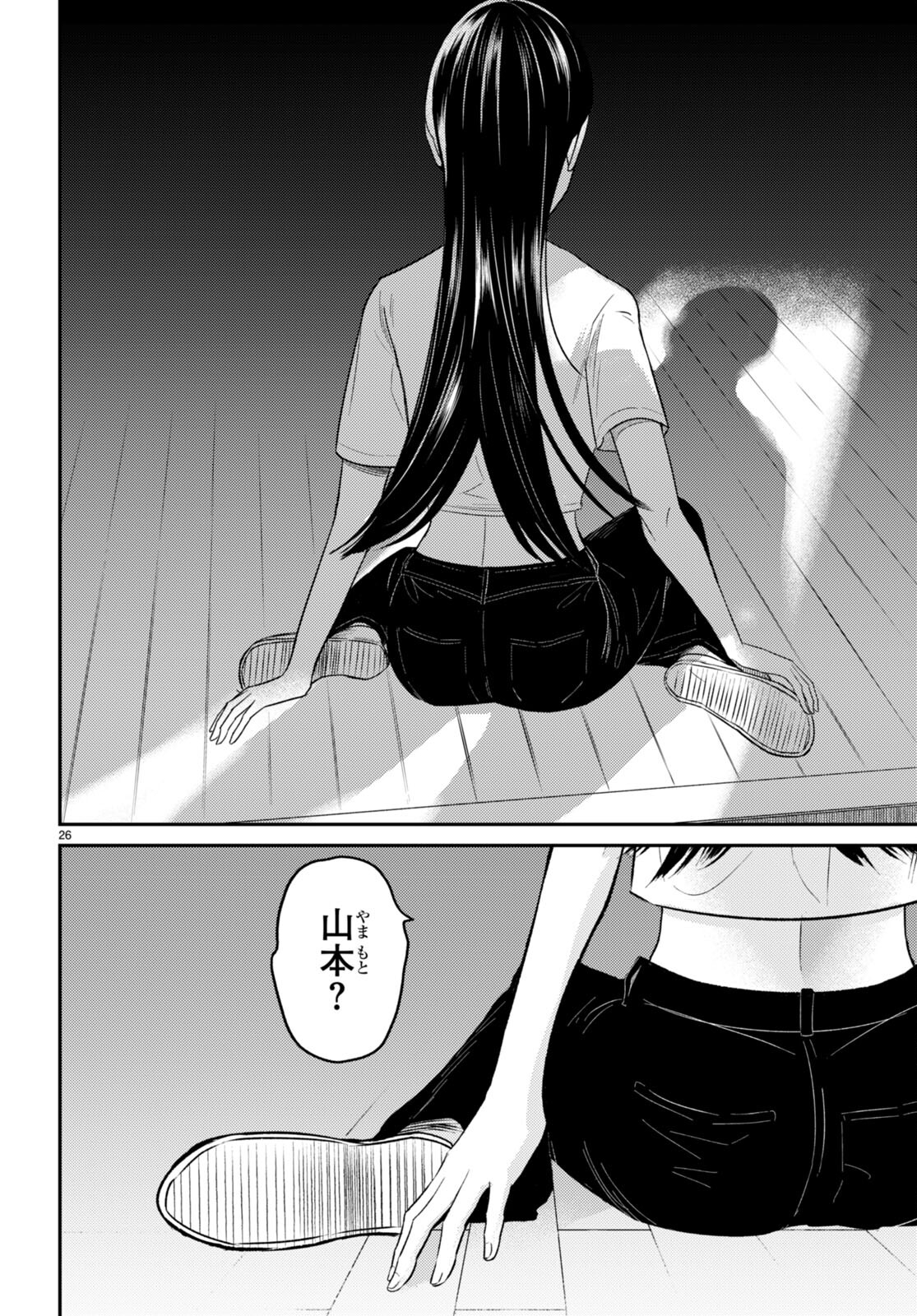 Kyouhan Chapter 9 26ページ