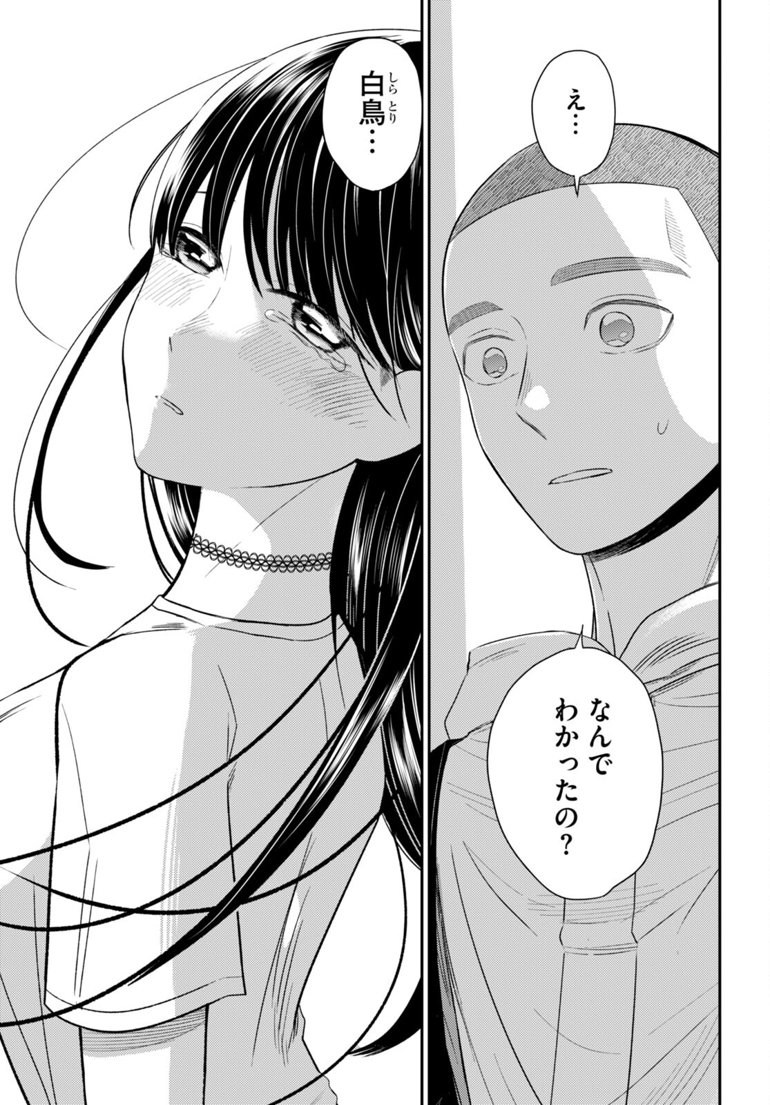 Kyouhan Chapter 9 27ページ
