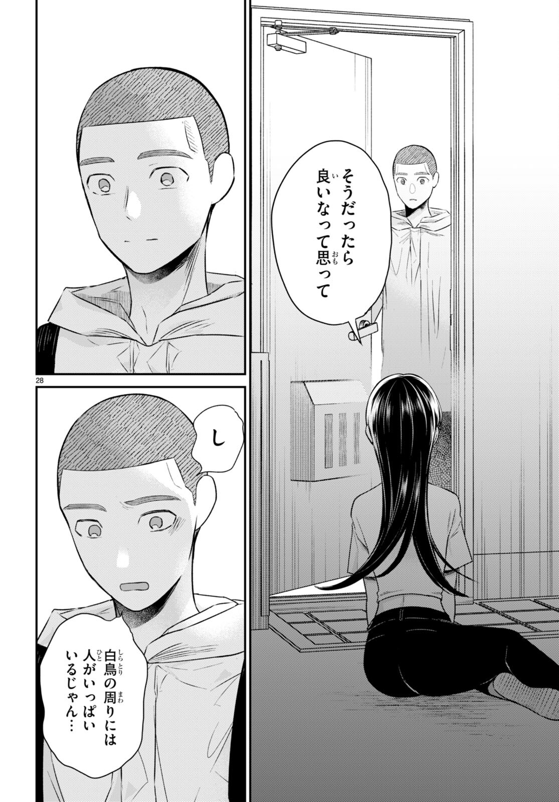 Kyouhan Chapter 9 28ページ