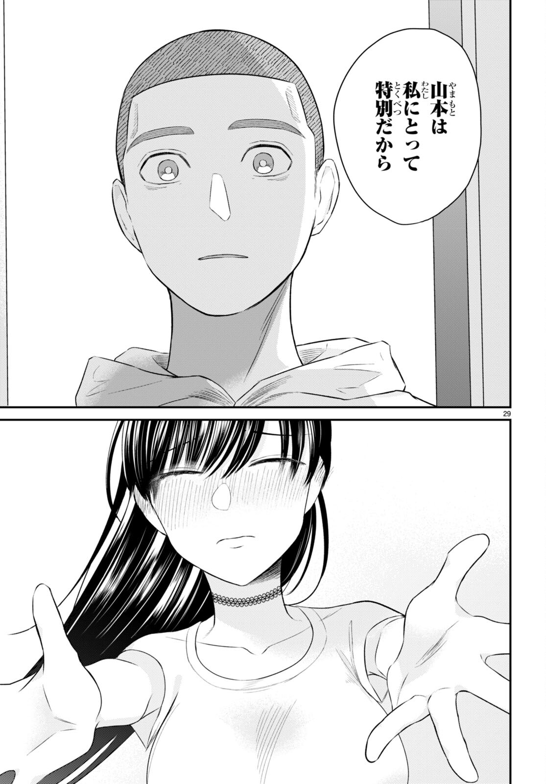 Kyouhan Chapter 9 29ページ