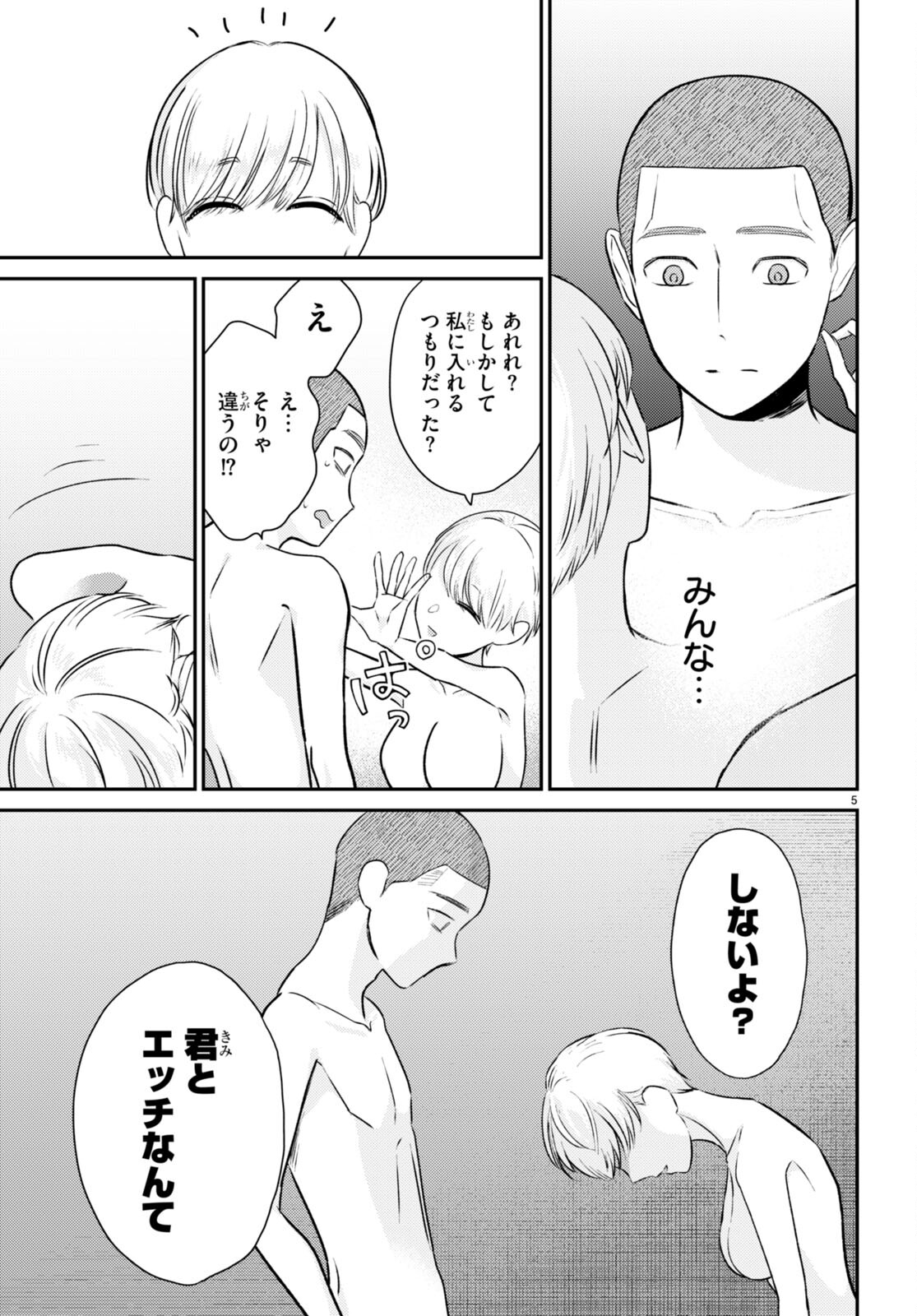 Kyouhan Chapter 9 5ページ