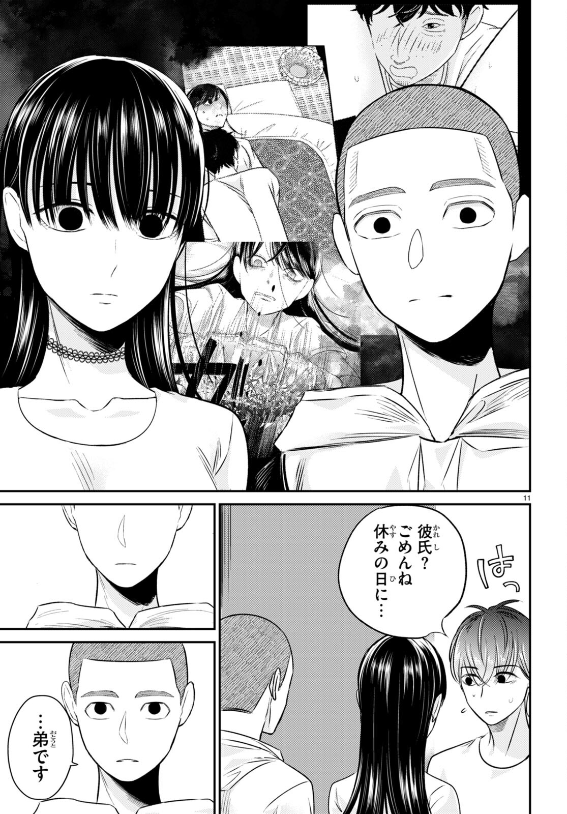 Kyouhan Chapter 10 11ページ