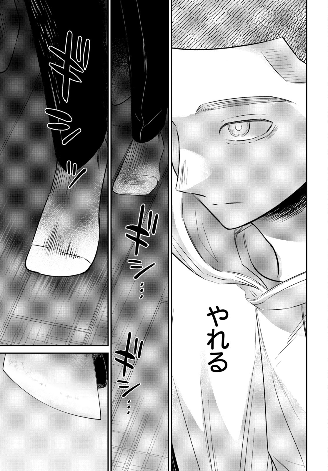 Kyouhan Chapter 10 15ページ