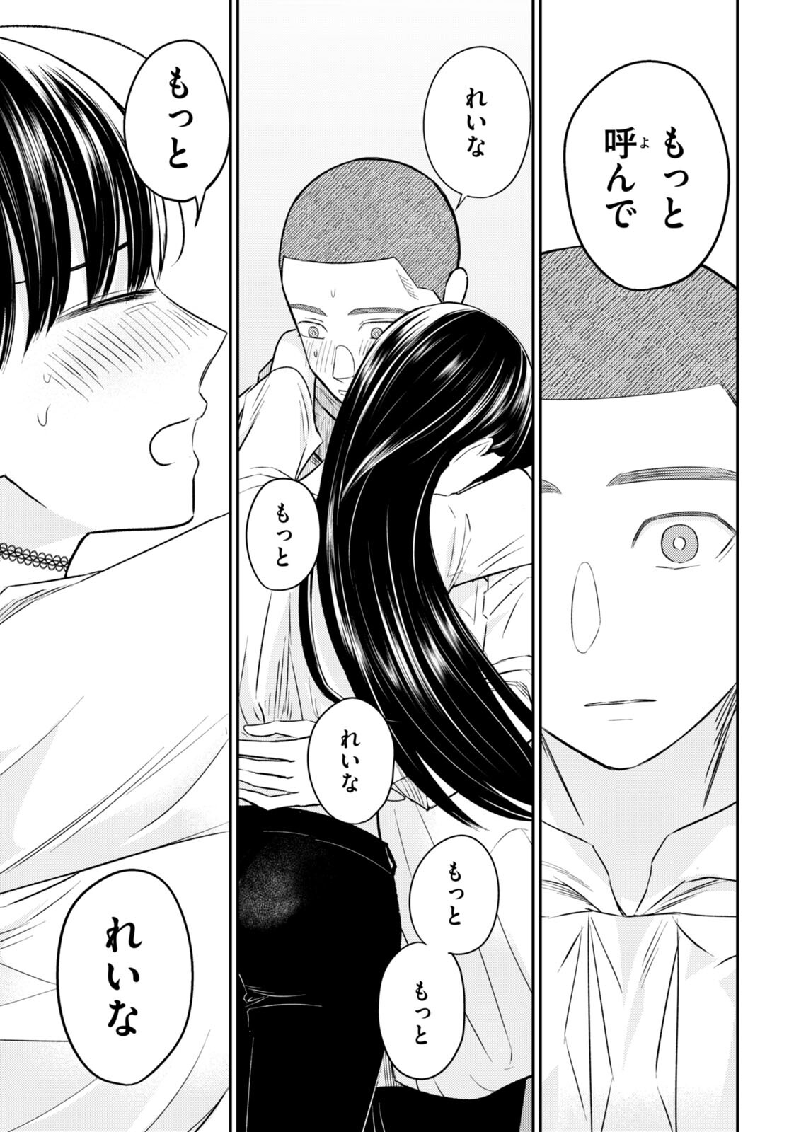 Kyouhan Chapter 10 3ページ