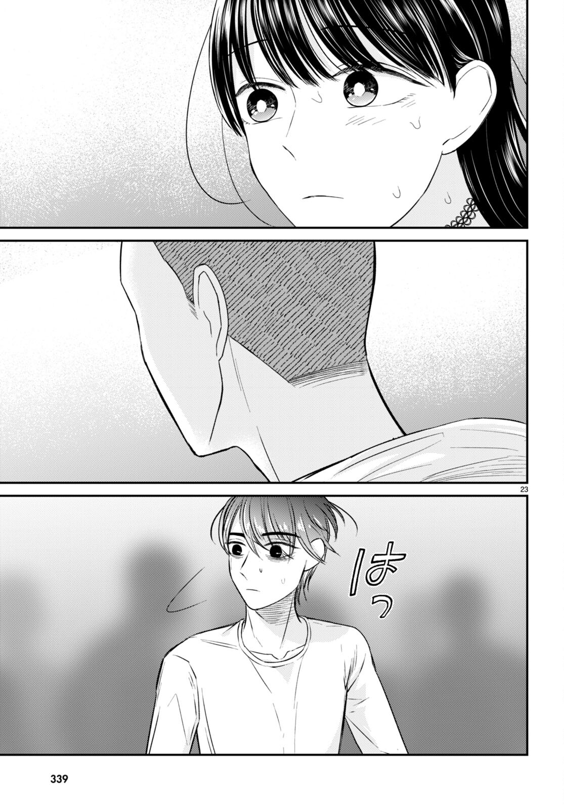 Kyouhan Chapter 10 23ページ
