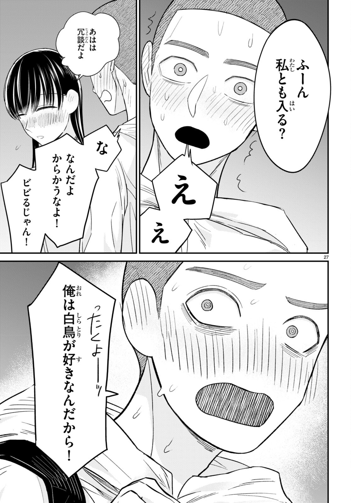 Kyouhan Chapter 10 27ページ