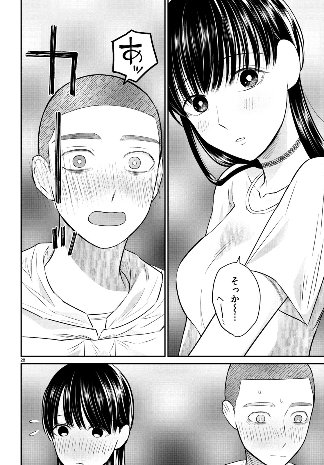 Kyouhan Chapter 10 28ページ