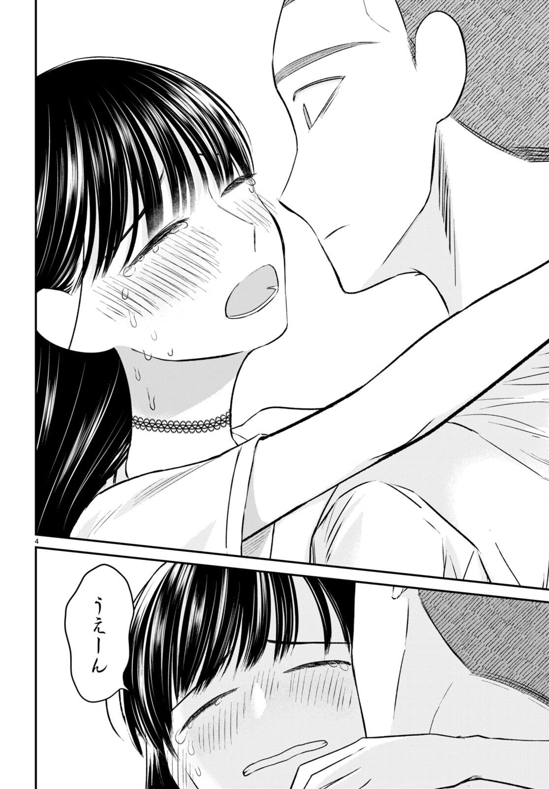 Kyouhan Chapter 10 4ページ