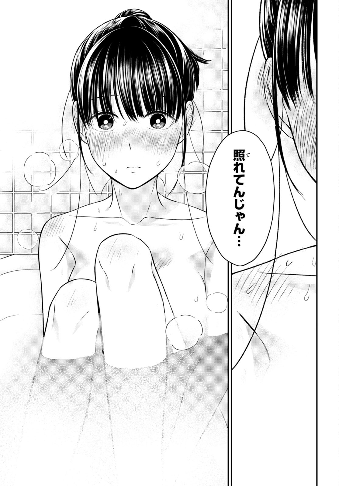 Kyouhan Chapter 10 31ページ