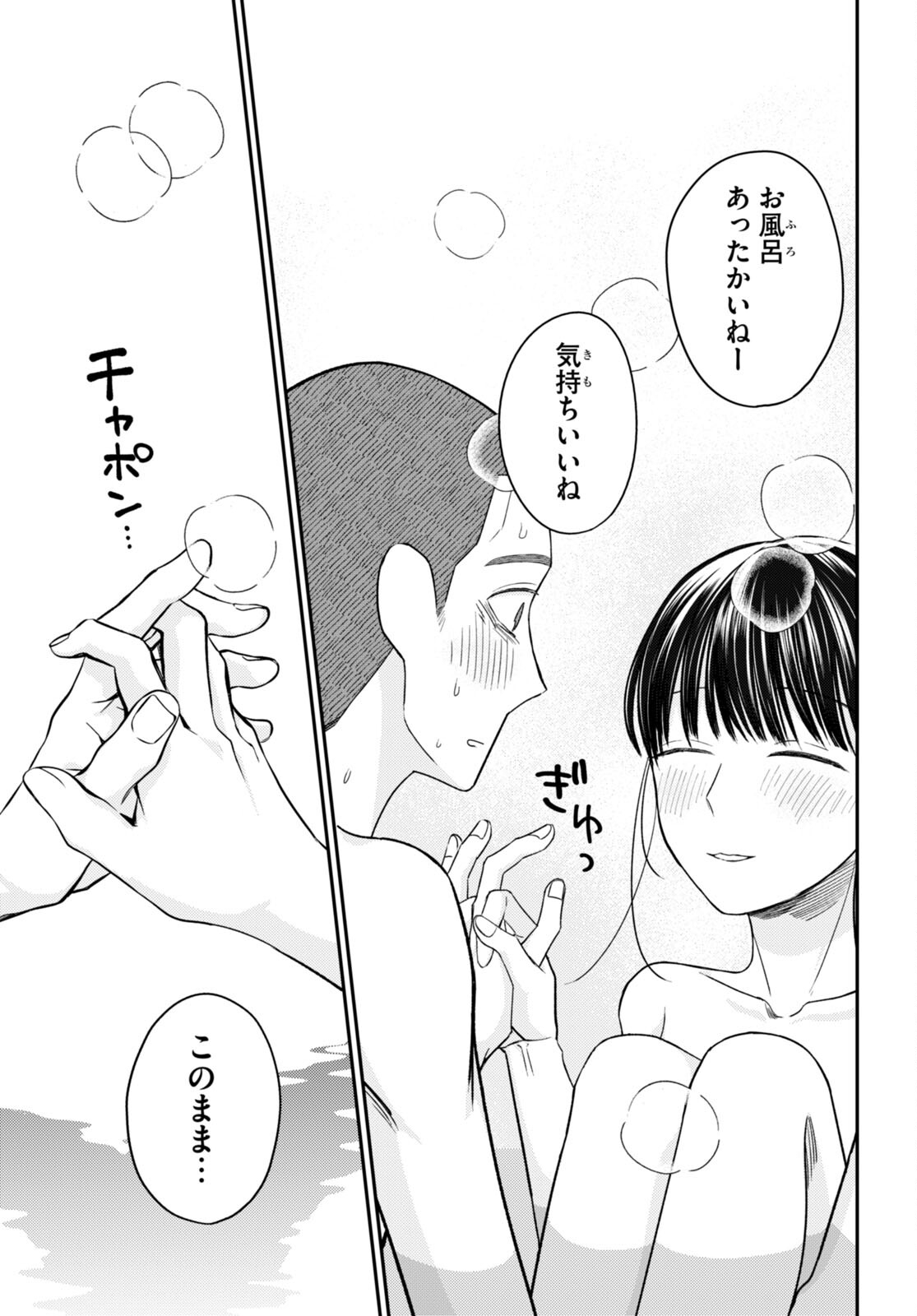Kyouhan Chapter 10 35ページ