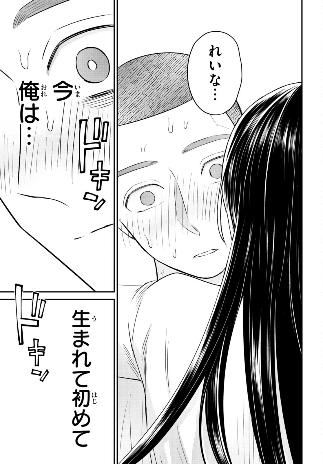 Kyouhan Chapter 10 5ページ