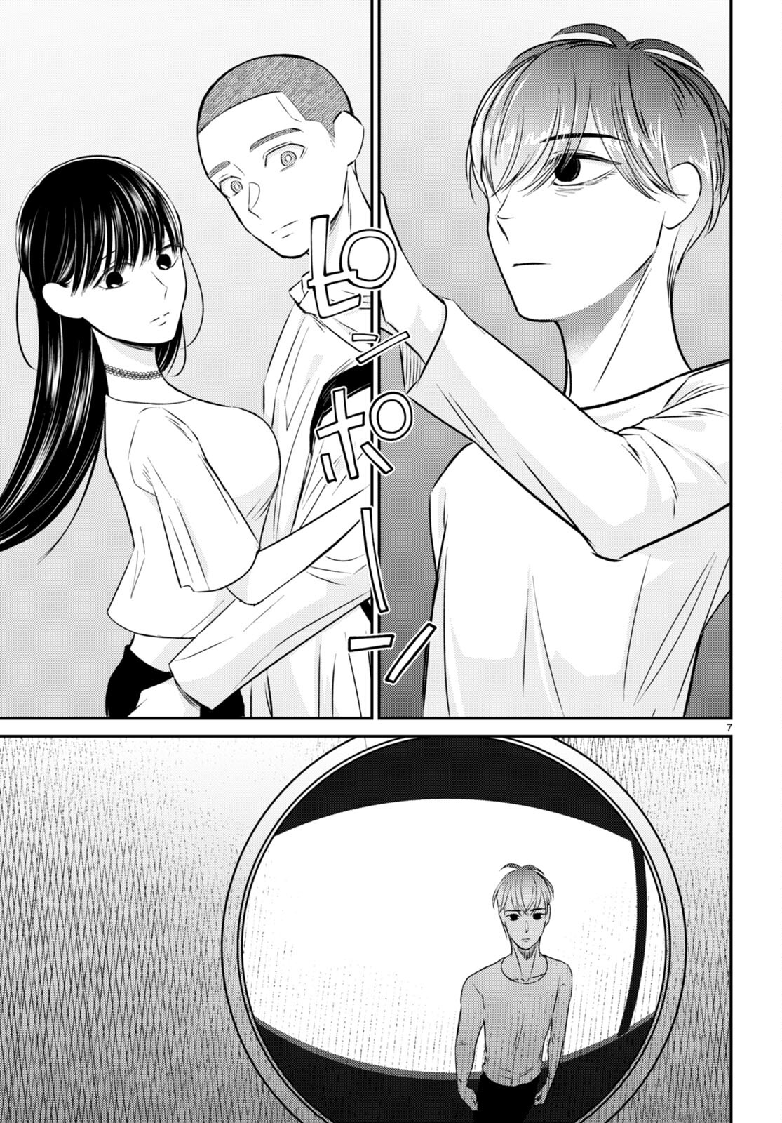 Kyouhan Chapter 10 7ページ