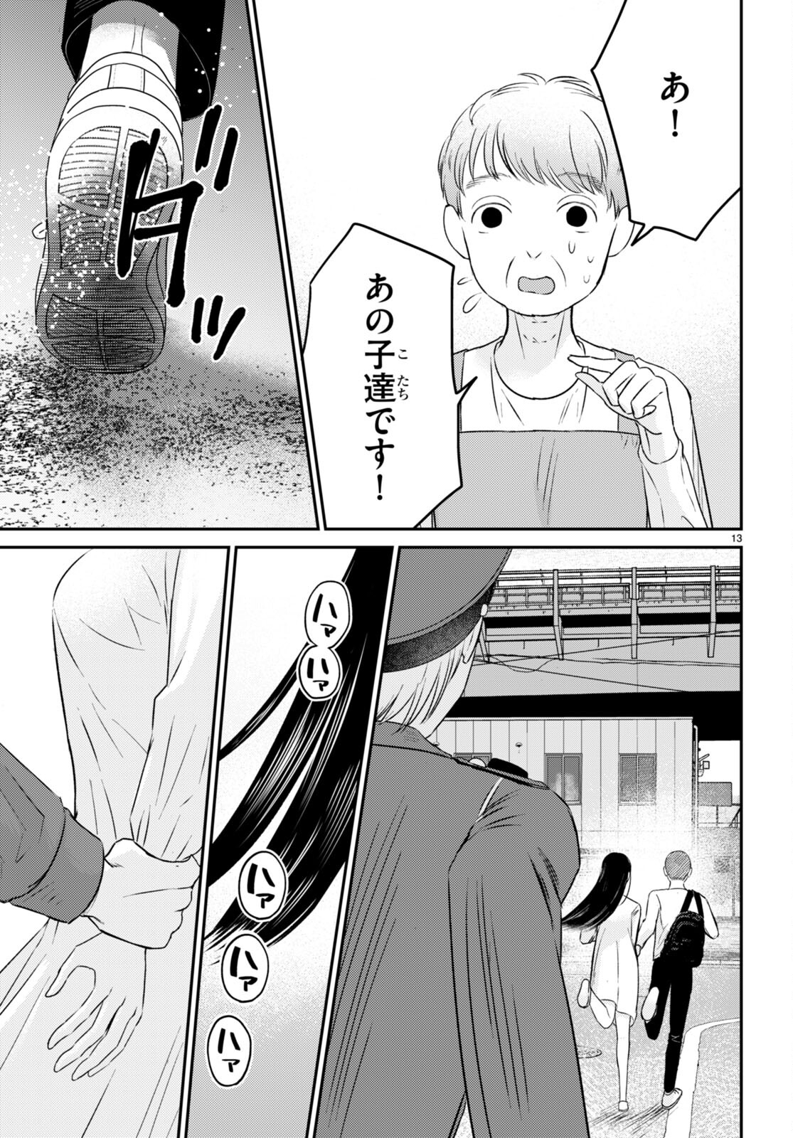 Kyouhan Chapter 11 13ページ