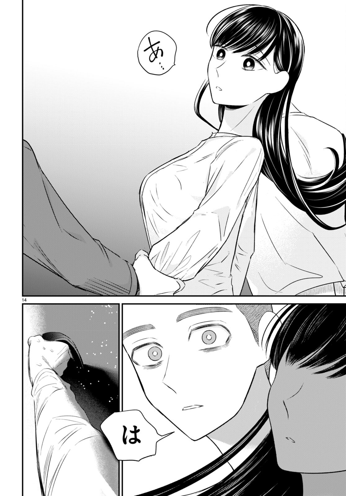 Kyouhan Chapter 11 14ページ